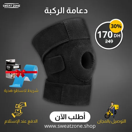 دعامة الركبة القابلة للتعديل المصنوعة من النيوبرين