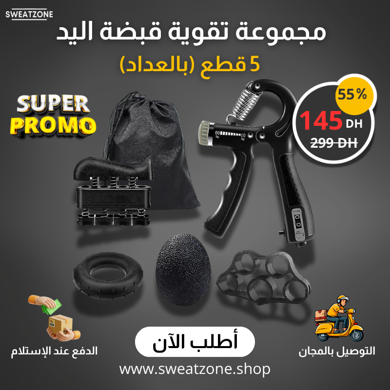 مجموعة تقوية قبضة اليد – 5 قطع مزودة بالعداد