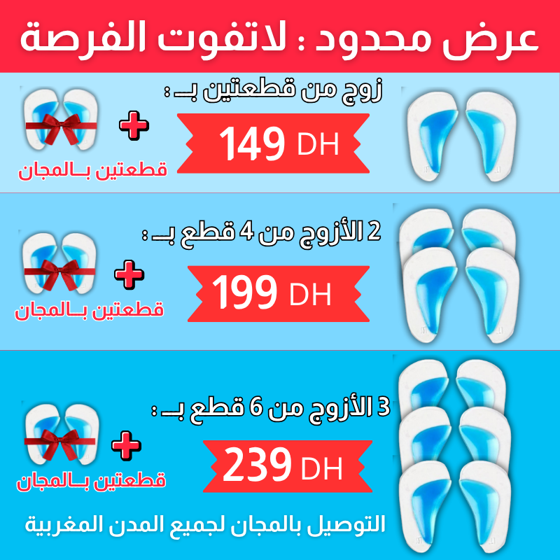 دعامات تقوس القدم للأطفال  (أقل من 10 سنوات)