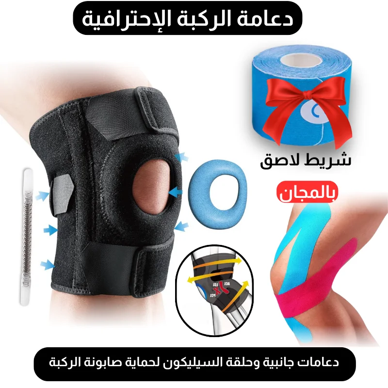 دعامة الركبة القابلة للتعديل المصنوعة من النيوبرين