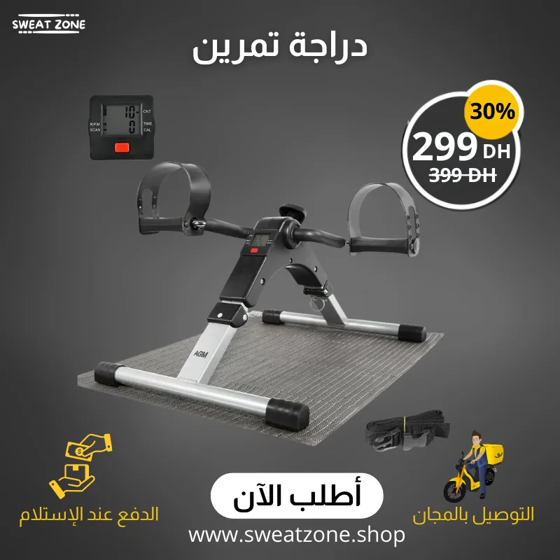 دراجة تمارين رياضية