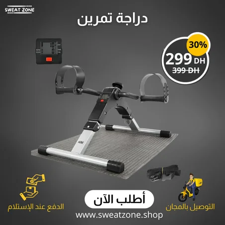 دراجة تمارين رياضية