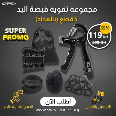 مجموعة تقوية قبضة اليد – 5 قطع مزودة بالعداد