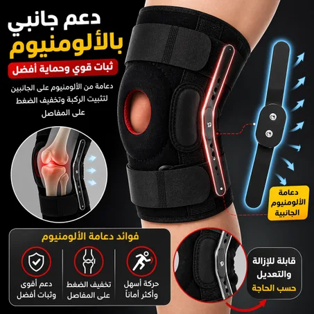 دعامة الركبة الإحتراف+ هدية 🎁