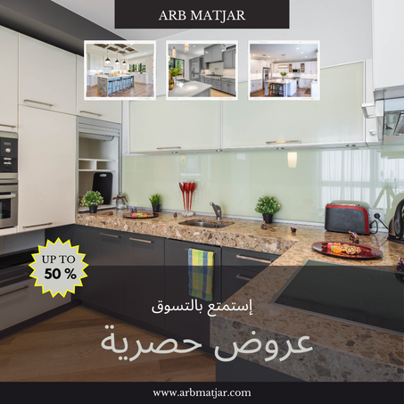 المنزل والمطبخ