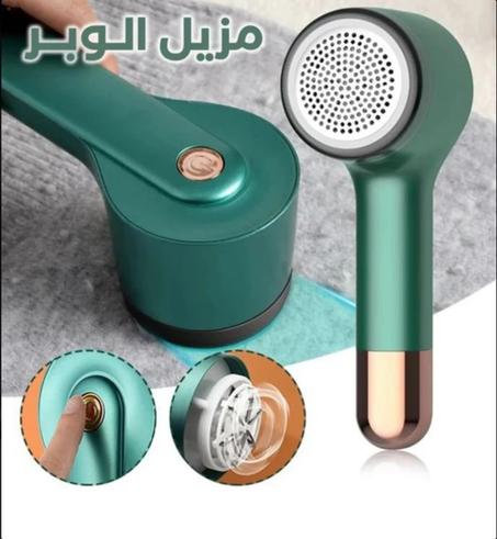 آلة ازالة الوبر و الصوف من الملابس ✅