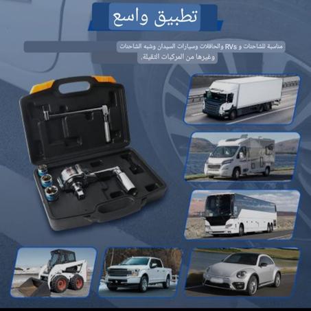 مفتاح مضاعف عزم الدوران 1/2 بوصة لإزالة إطارات السيارة