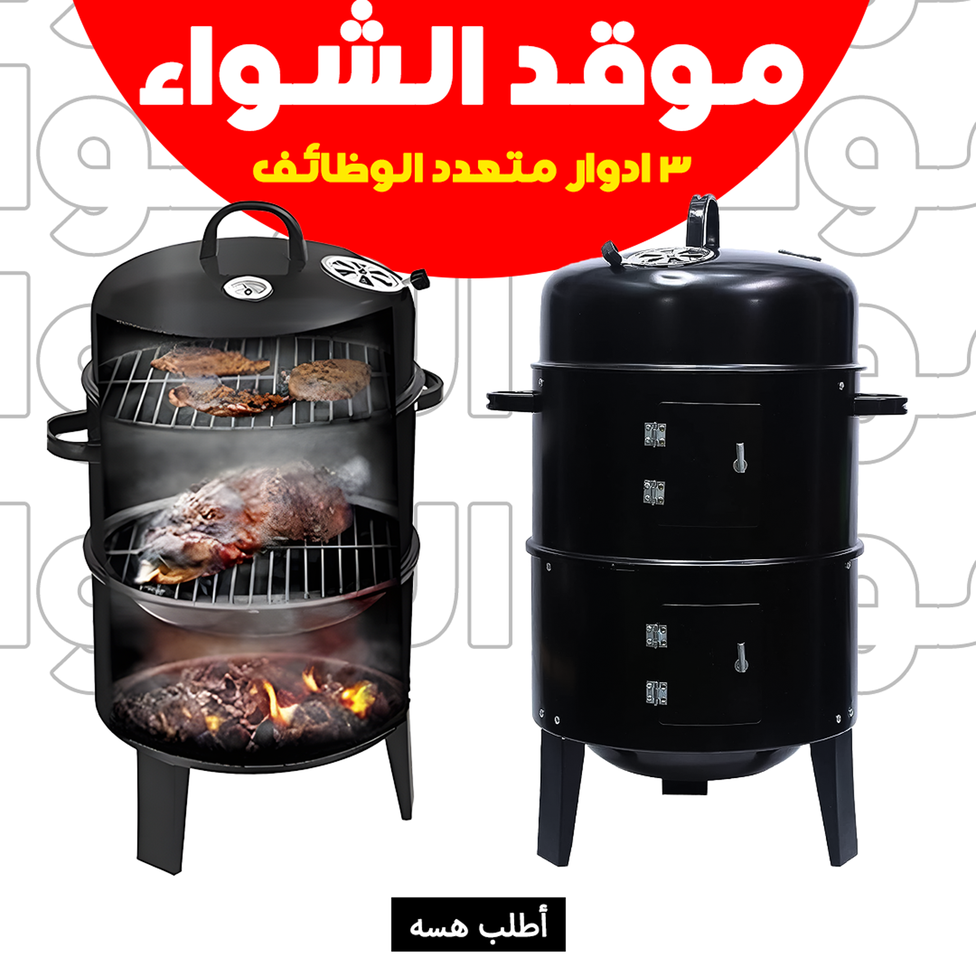 عرض موقد الشواء 3 ادوار متعدد الوظائف + جدر الضغط 2 في 1