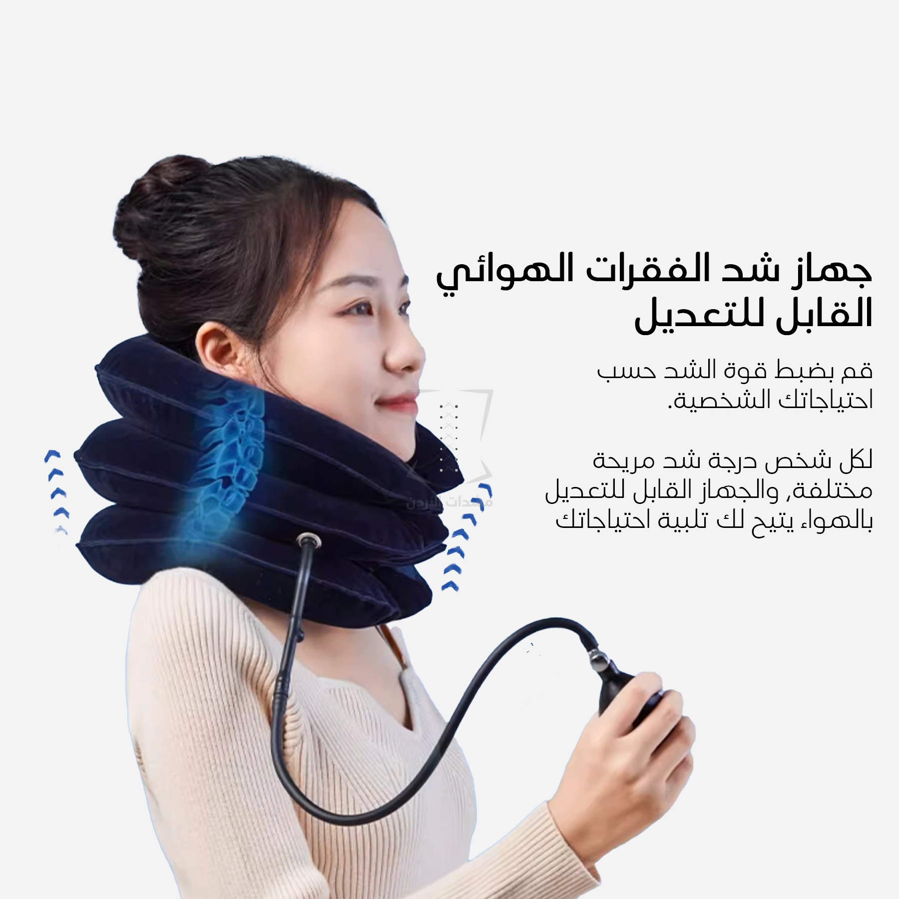 جهاز شد الفقرات الرقبه الهوائي