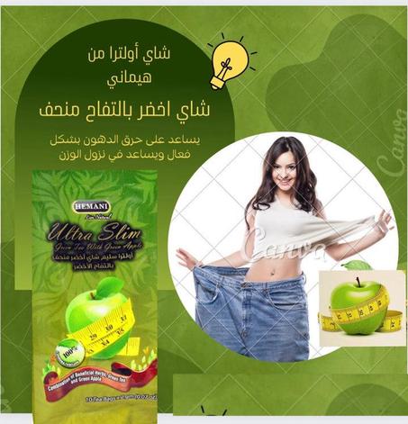 شاي التفاح🍏لتخسيس12كيس الكيس يحتوي ؏ـلى عبوه 10 ظرف