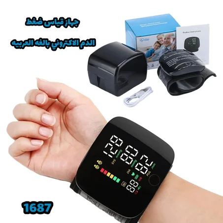 جهاز قياس ضغط الدم الرقمي من المعصم شاشة لمس، صوت ذكي، وقياس دقيق في أي وقت