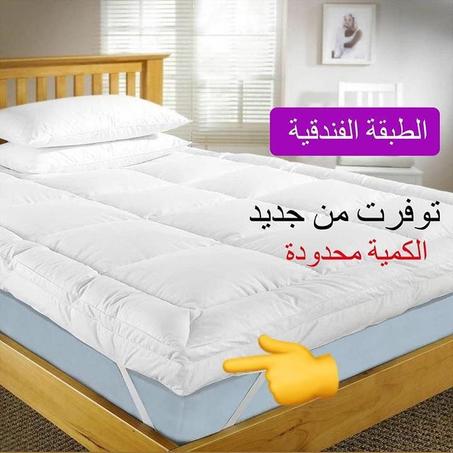 الاصلية الطبقة الفندقية (مع مخدتين مجانا) والتوصيل مجاني الدفع عند الاستلام