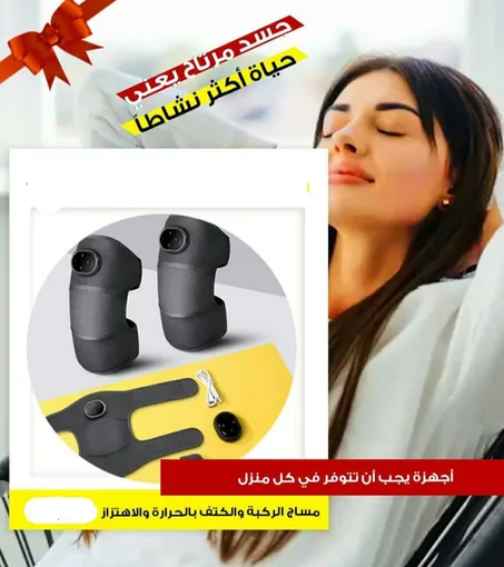 مدلك الركبة الكهربائية كمادة التدفئة الاهتزاز الأشعة تحت الحمراء