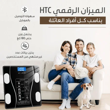 الميزان الألكتروني الذكي  رقمي من شركة BASTEC 👍