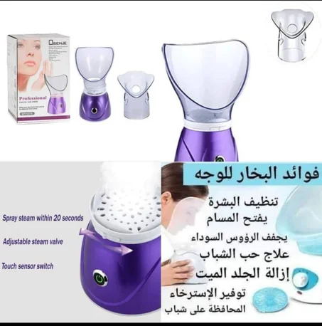 جهاز ترطيب الوجه بالبخار 👍
