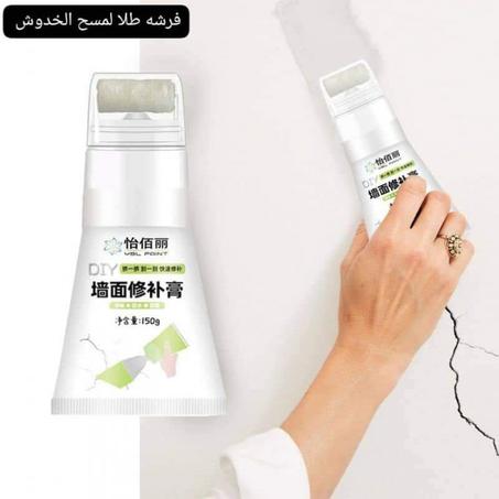 فرشة ومعجون وطلاء لازالة التشققات والاوساخ من على الجدران(120 جرام)🤩💯😍
