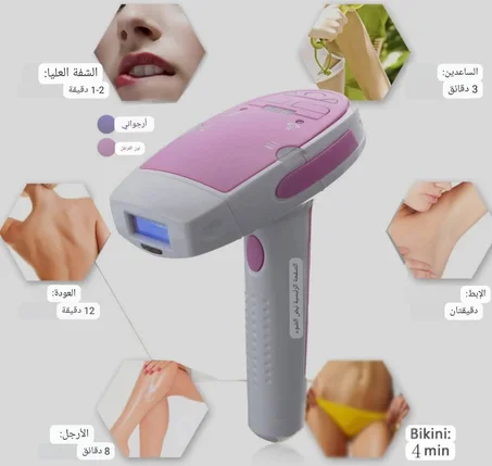 جهاز إزالة الشعر باالليزر UMATE 😎