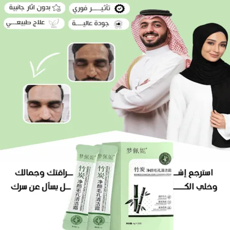 SEOMOU  أقوى كريم لتنظيف المسام وترميم البشرة بالفحم الخيزراني (20عبوة)