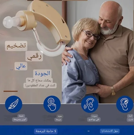 سماعة الاذن الطبي