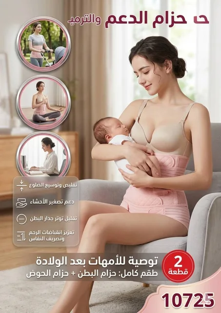 مشد الجسم3طبقات