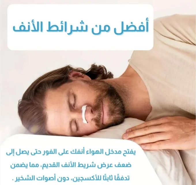 معزز تنفس 6