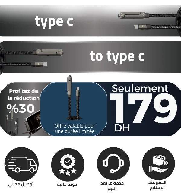 كابل الشحن الذكي 3 في 1 (TypeC - 240W)
