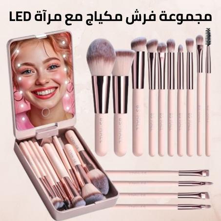 طقم فرش المكياج الذي سيغير روتين جمالك!