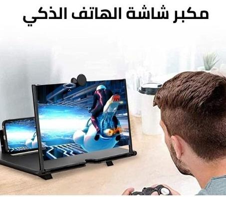 مكبّر شاشة الهاتف ثلاثي الأبعاد