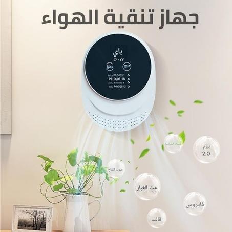 جهاز تنقية الهواء الذكي