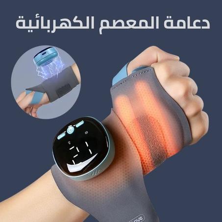دعامة معصم ذكي  للتدفئة وتخفيف الألم بتقنية EMS.