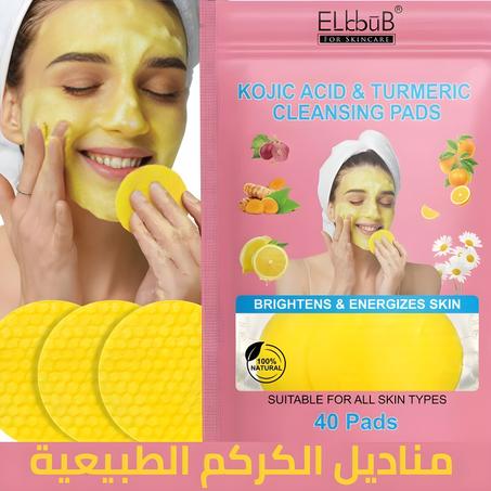 منادل  الكركم القطنية  للعناية بالبشرة