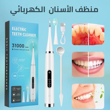 جهاز  إزالة جير الأسنان وتنظيفها بالموجات فوق الصوتية