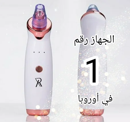 XR Cleaner - الة ازالة الرؤوس السوداء