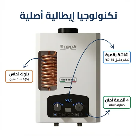 Chauff-Eau Nardi Italien 10L  سخان ماء بجودة عالية من العلامة ناردي الإيطالية  🇮🇹
