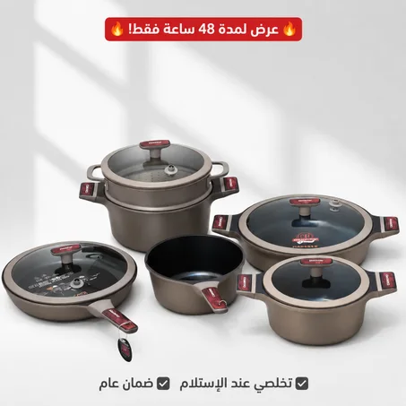 طقم مطبخ متكامل ب 11 قطعة مصنوع من الغرانيت المضاد للالتصاق  Batterie de Cuisine 11 pcs Granite