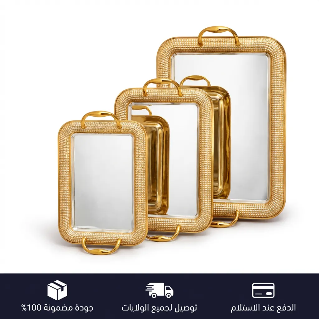 طقم الضيافة الملكي – 3 بلاطوهات ذهبية فاخرة بـ 3 أحجام