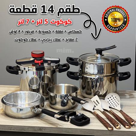 Série Cocotte 14 pcs en Inox inoxydable 18/10 طنجرة ضغط 14 قطع مصنوعة من الفولاذ المقاوم للصدأ