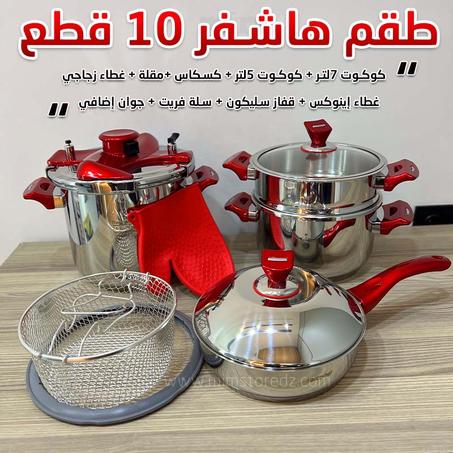 HASCEVHER COCOTTE CLIPSO  GALAXY 5L + 7L قدرين ضغط + كسكاس+ مقلاة مصنوع من الاينوكس بجودة رائعة
