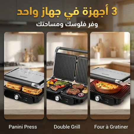 شواية كهربائية 2000وات - قوة واحترافية في مطبخك