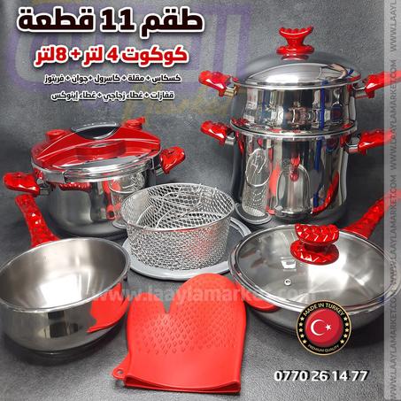 BONERA COCOTTE CLIPSO 11 pcs 8L + 4L Made in Türkiye قدرين ضغط + كسكاس+ مقلاة مصنوع من الاينوكس بجودة رائعة و تصميم أنيق