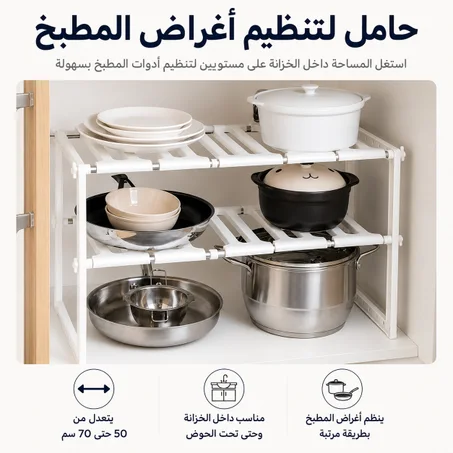 حامل لتنظيم أغراض المطبخ😍🏡.support de rangement