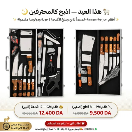 Valise des Couteaux en Bois High Carbon طقم سكاكين العيد الإحترافي مصنوعة من الفولاذ العالي الجودة