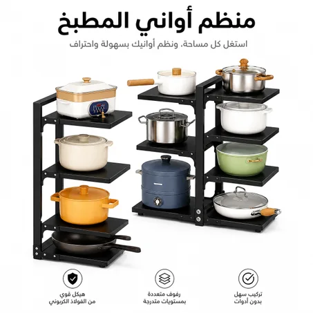 منظم أواني المطبخ. Organisateur de casseroles 👌😍