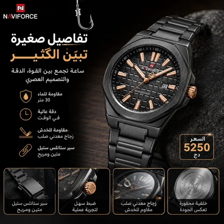 Naviforce montre rond 😍 ساعة رجالية اصلية و فخمة