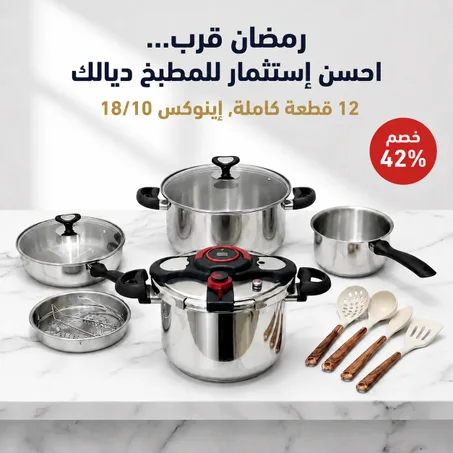 Série Cocotte 12 pcs en Inox inoxydable 18/10