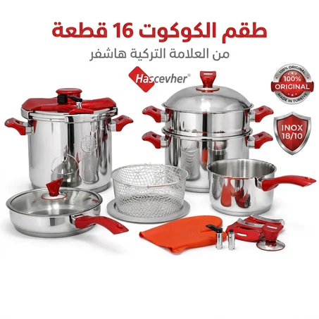 Série Cocotte Hascevher 16 pcs Made in Türkiye 🇹🇷 18/10 طنجرة ضغط 16 قطعة مصنوعة من الاينوكس المقاوم للصدأ