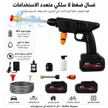 كارشار لاسلكي للتنظيف المنزلي💧🏡