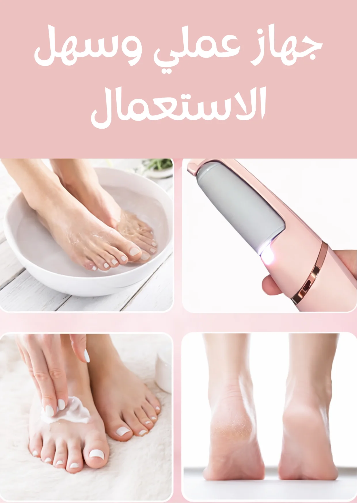 عصى باديكير ناعمة