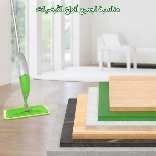ممسحات الرش لتنظيف الأرضيات