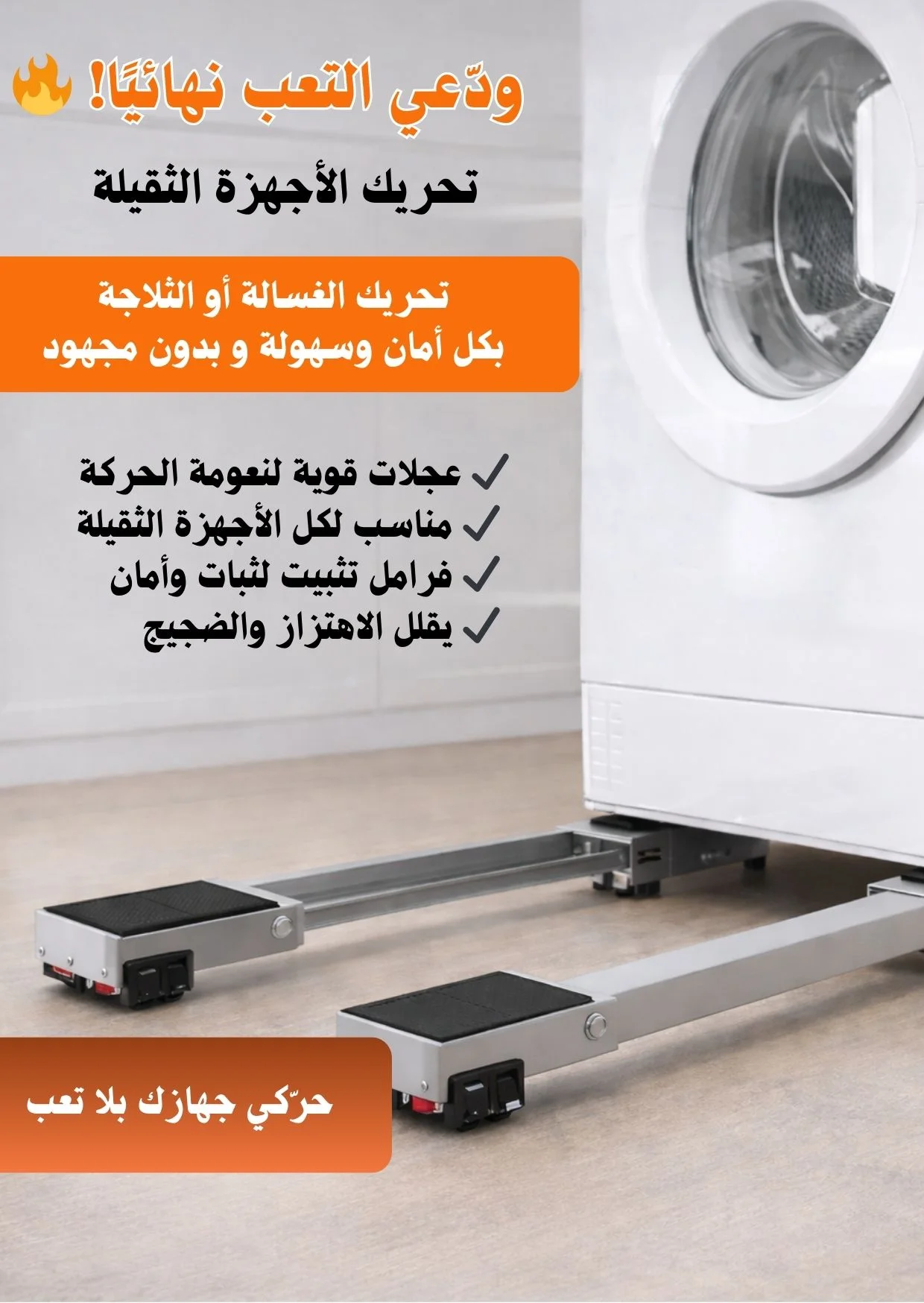 كيليكسو حامل الاجهزة الثقيلة